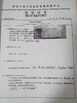 ประเทศจีน Ningbo Sanmin Import And Export Co.,Ltd. รับรอง
